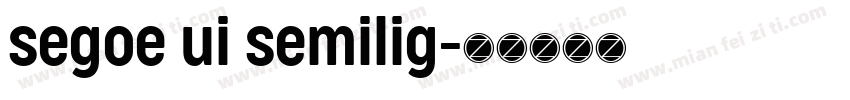 segoe ui semilig字体转换